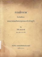 ภาพปกที่กำหนดเอง