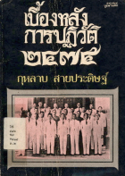 ภาพปกที่กำหนดเอง