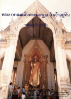 ภาพปกที่กำหนดเอง