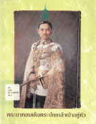 ภาพปกที่กำหนดเอง