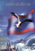 ภาพปกที่กำหนดเอง