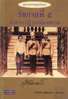 ภาพปกที่กำหนดเอง