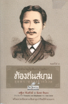 ภาพปกที่กำหนดเอง