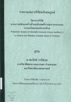ภาพปกที่กำหนดเอง
