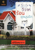 ภาพปกที่กำหนดเอง
