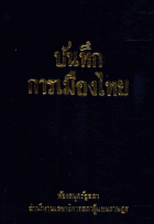 ภาพปกที่กำหนดเอง