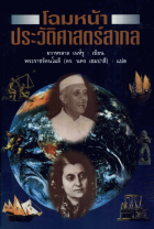 ภาพปกที่กำหนดเอง