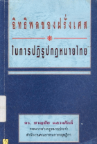 ภาพปกที่กำหนดเอง