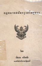 ภาพปกที่กำหนดเอง