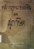 ภาพปกที่กำหนดเอง