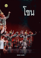 ภาพปกที่กำหนดเอง