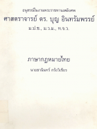 ภาพปกที่กำหนดเอง