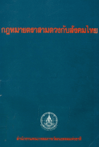 ภาพปกที่กำหนดเอง