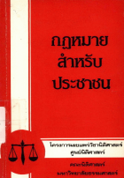 ภาพปกที่กำหนดเอง