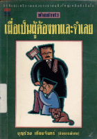 ภาพปกที่กำหนดเอง
