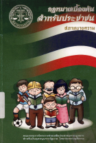 ภาพปกที่กำหนดเอง