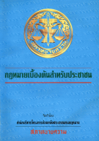 ภาพปกที่กำหนดเอง