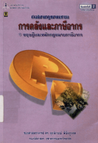 ภาพปกที่กำหนดเอง