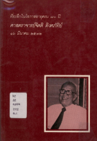 ภาพปกที่กำหนดเอง