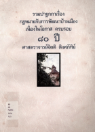 ภาพปกที่กำหนดเอง