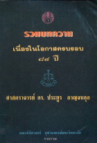 ภาพปกที่กำหนดเอง