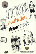 ภาพปกที่กำหนดเอง