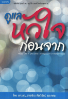 ภาพปกที่กำหนดเอง