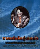 ภาพปกที่กำหนดเอง