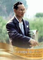 ภาพปกที่กำหนดเอง