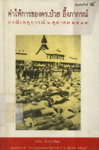 ภาพปกที่กำหนดเอง