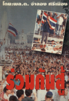 ภาพปกที่กำหนดเอง