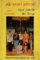 ภาพปกที่กำหนดเอง