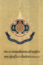 ภาพปกที่กำหนดเอง