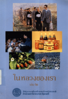 ภาพปกที่กำหนดเอง
