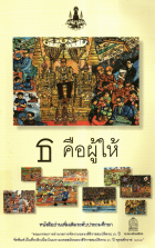ภาพปกที่กำหนดเอง