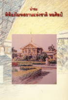 ภาพปกที่กำหนดเอง