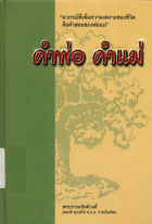 ภาพปกที่กำหนดเอง