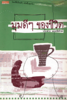 ภาพปกที่กำหนดเอง