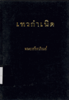 ภาพปกที่กำหนดเอง