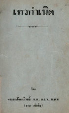 ภาพปกที่กำหนดเอง