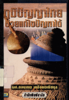 ภาพปกที่กำหนดเอง