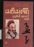 ภาพปกที่กำหนดเอง