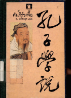 ภาพปกที่กำหนดเอง