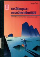 ภาพปกที่กำหนดเอง