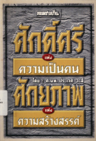 ภาพปกที่กำหนดเอง