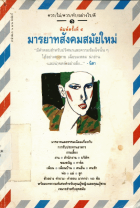 ภาพปกที่กำหนดเอง