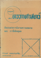 ภาพปกที่กำหนดเอง