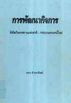 ภาพปกที่กำหนดเอง