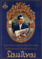 ภาพปกที่กำหนดเอง