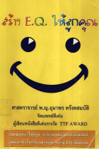 ภาพปกที่กำหนดเอง